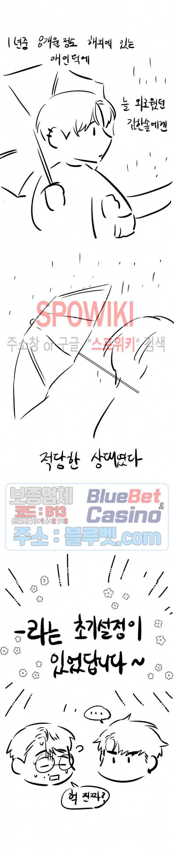 편의점 빌런 휴재특별편 4
