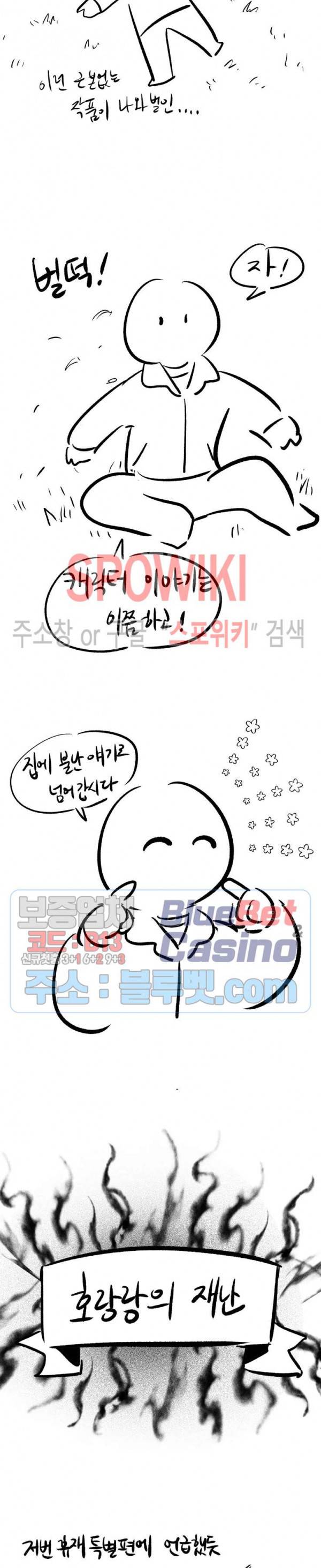 편의점 빌런 휴재특별편 6