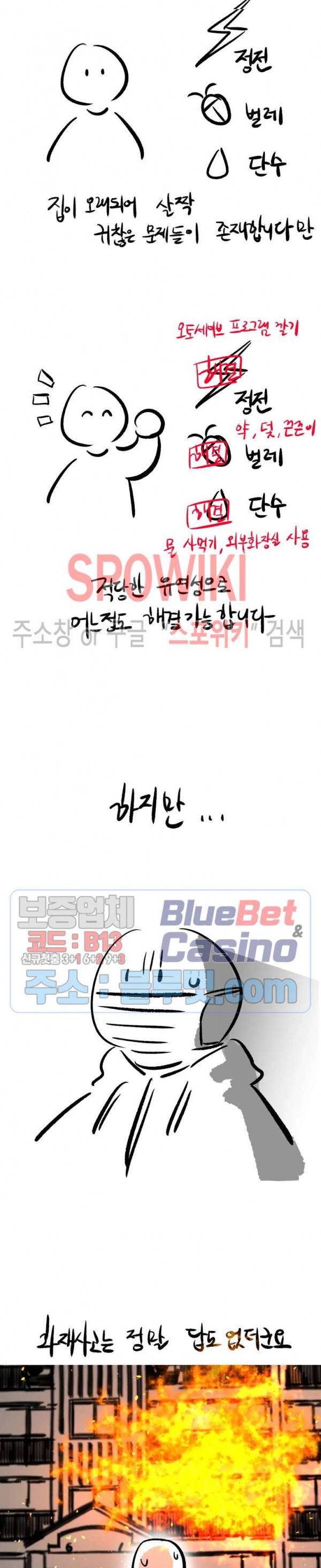 편의점 빌런 휴재특별편 7