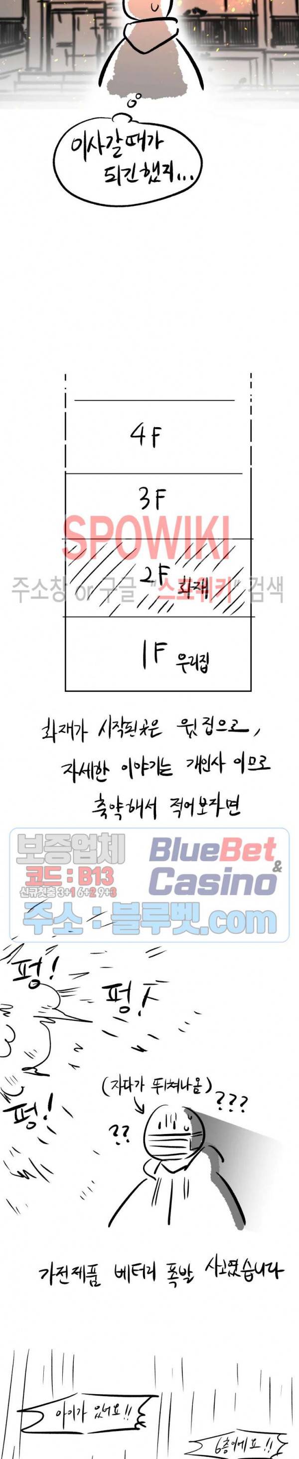 편의점 빌런 휴재특별편 8