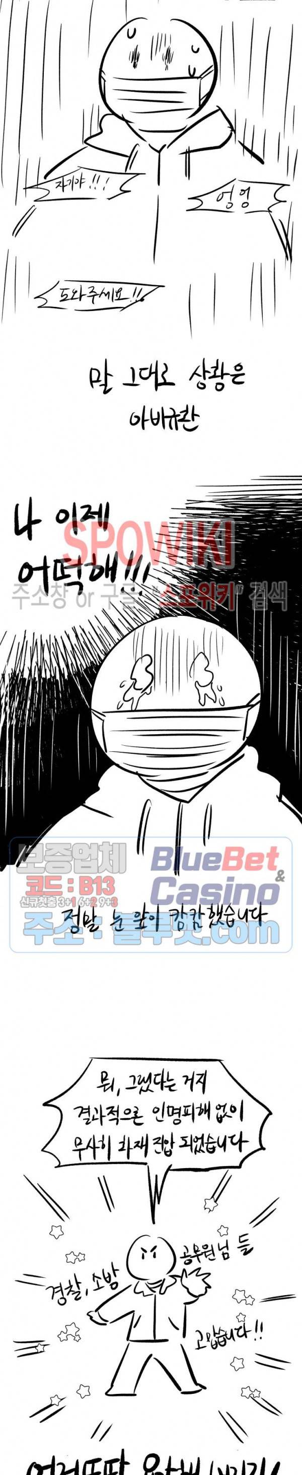 편의점 빌런 휴재특별편 9