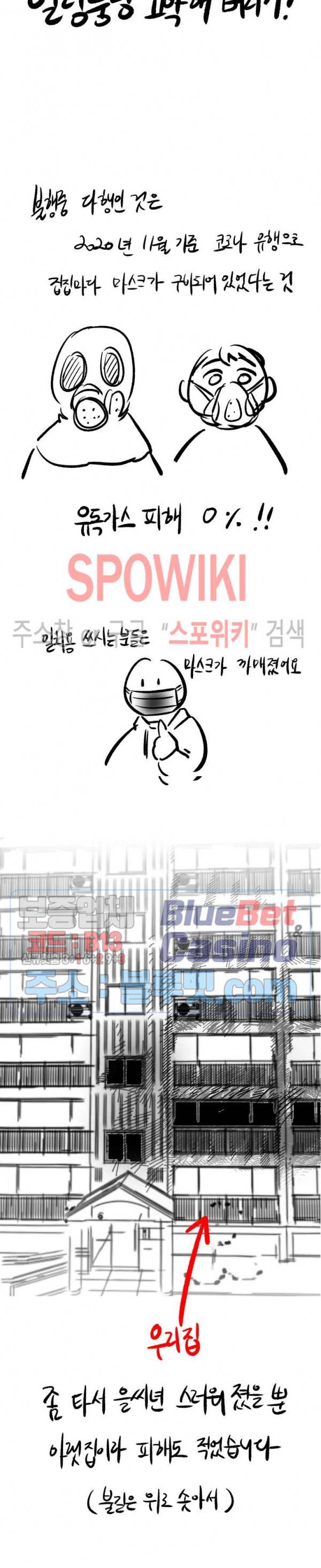 편의점 빌런 휴재특별편 10