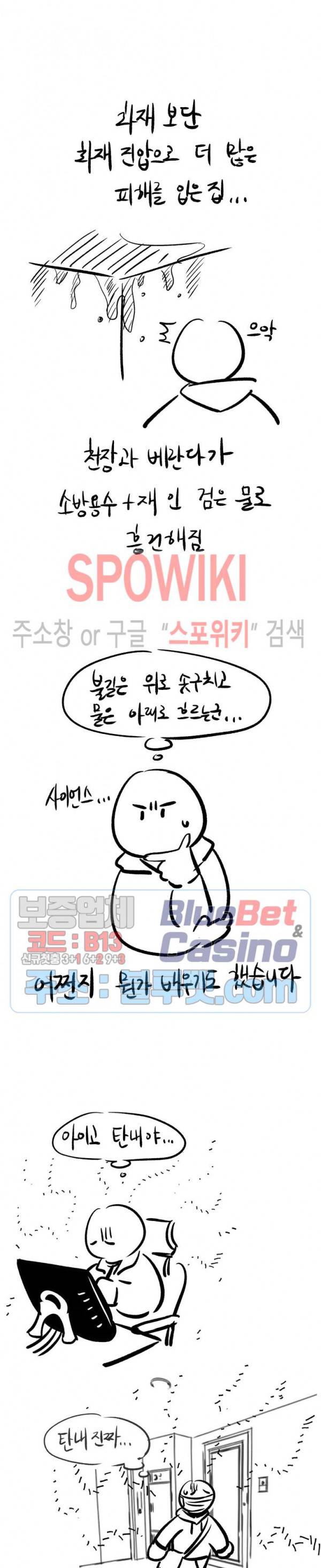 편의점 빌런 휴재특별편 11