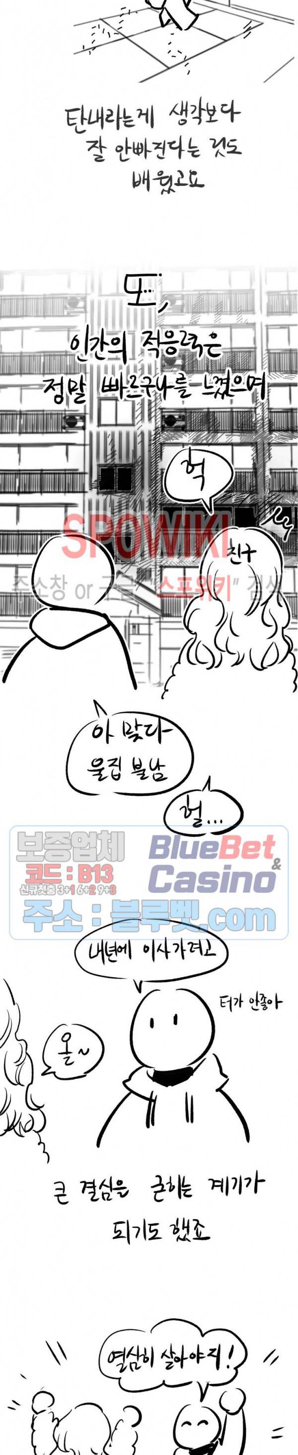 편의점 빌런 휴재특별편 12