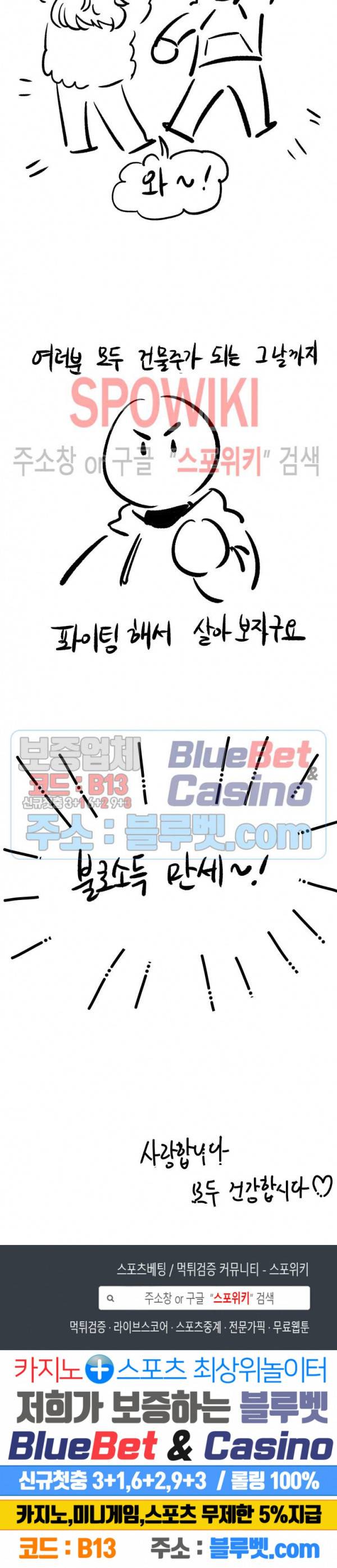 편의점 빌런 휴재특별편 13