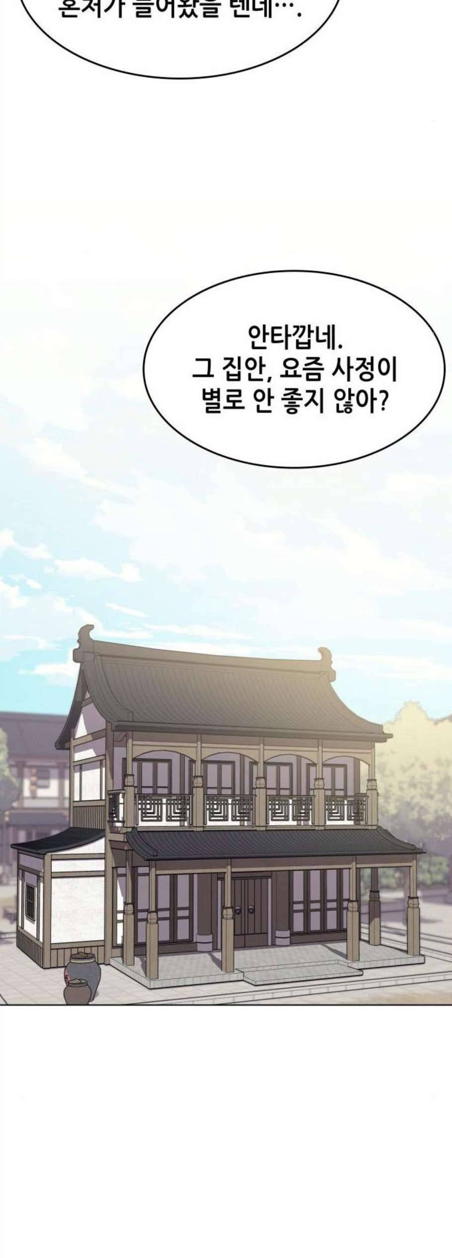 낙향문사전 36화 4