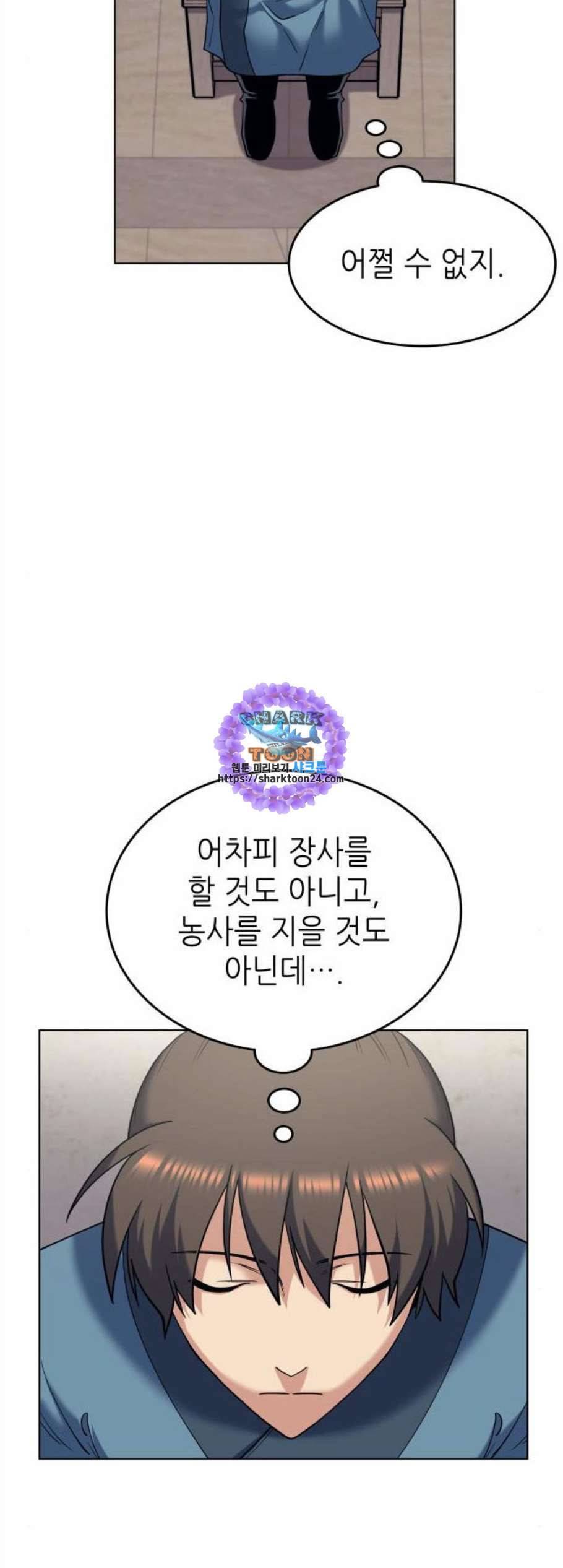 낙향문사전 36화 11
