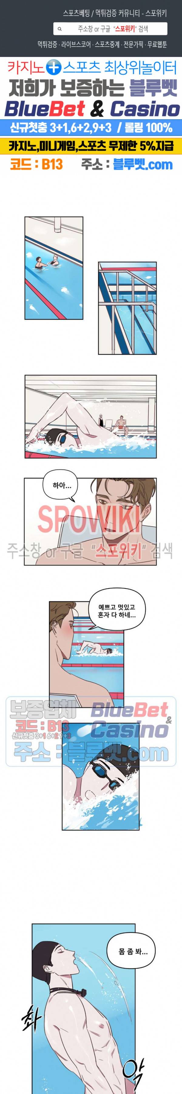 청춘사정 17화 1