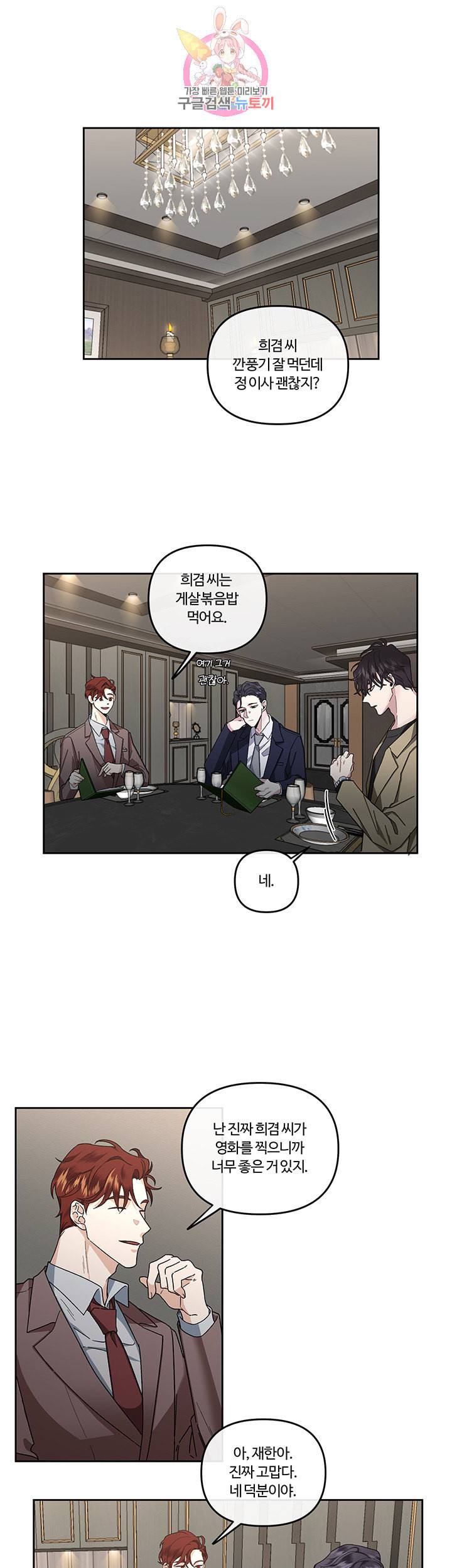 외사랑 11화 1