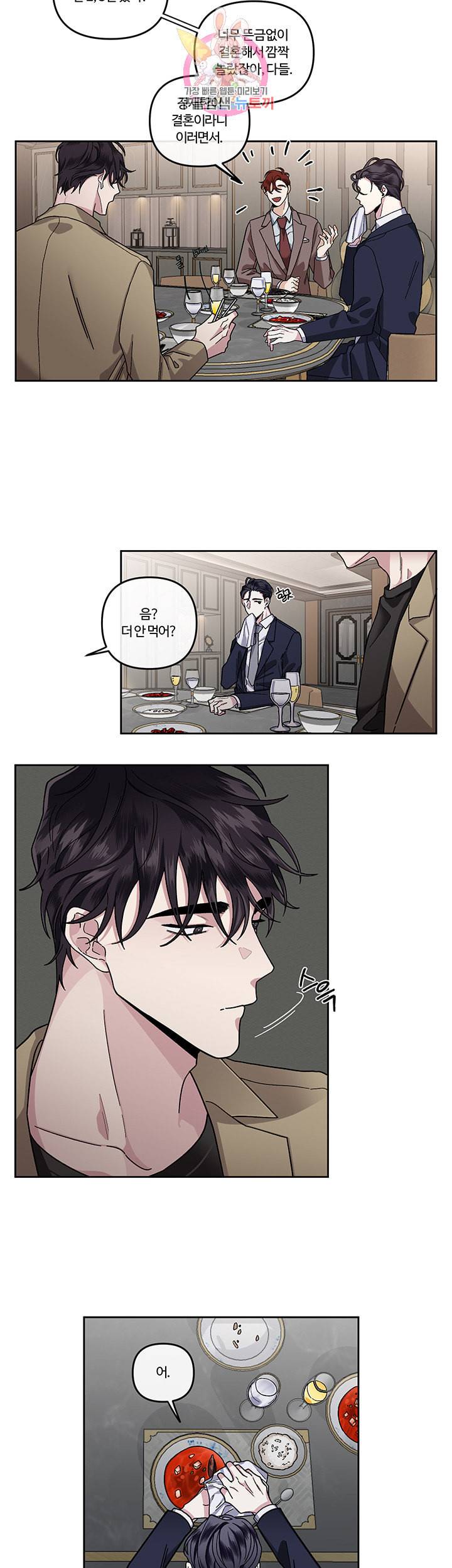 외사랑 11화 7