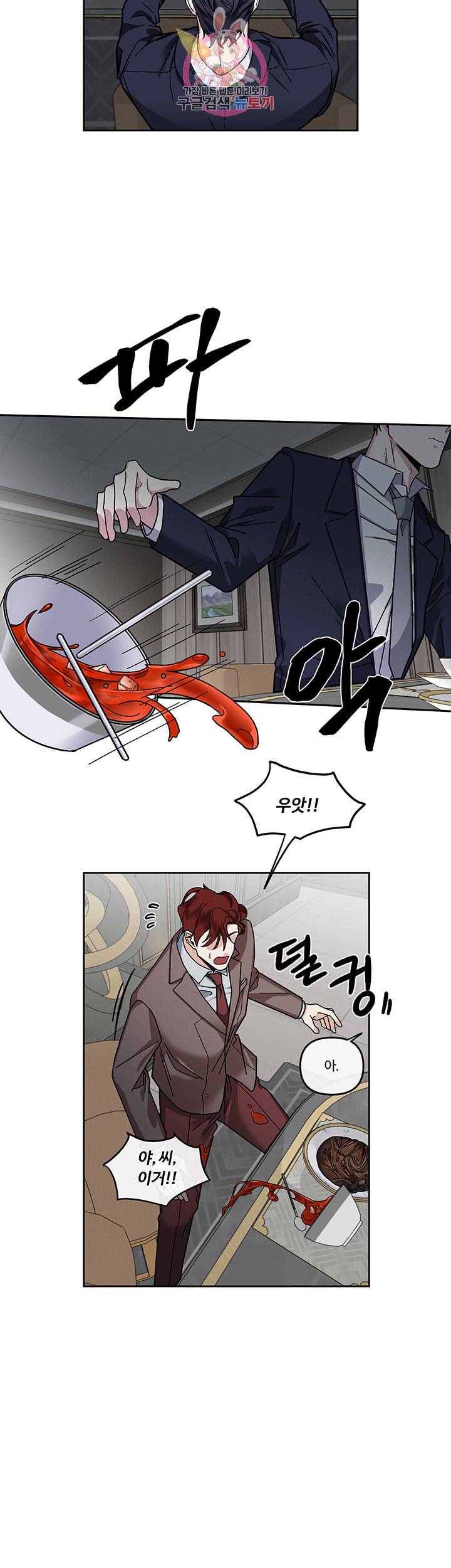 외사랑 11화 8