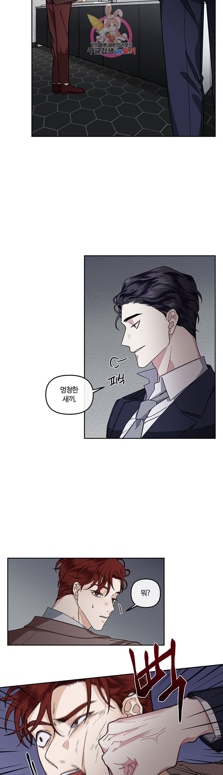 외사랑 11화 11