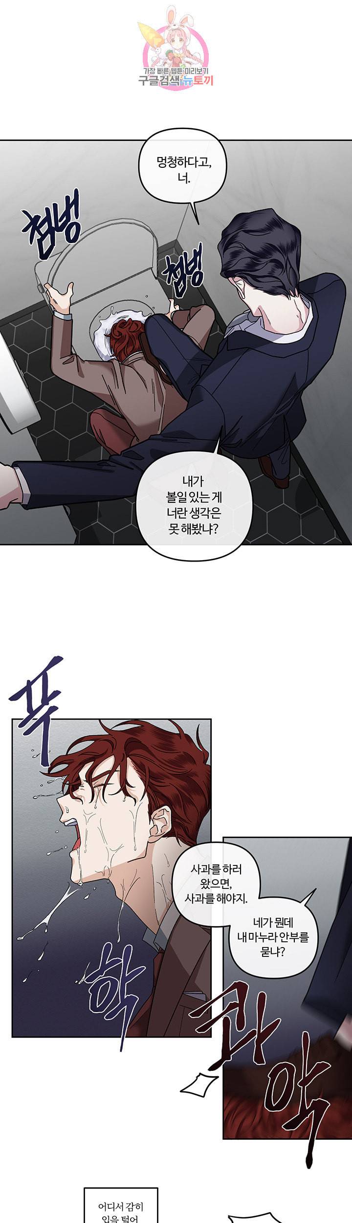외사랑 11화 14