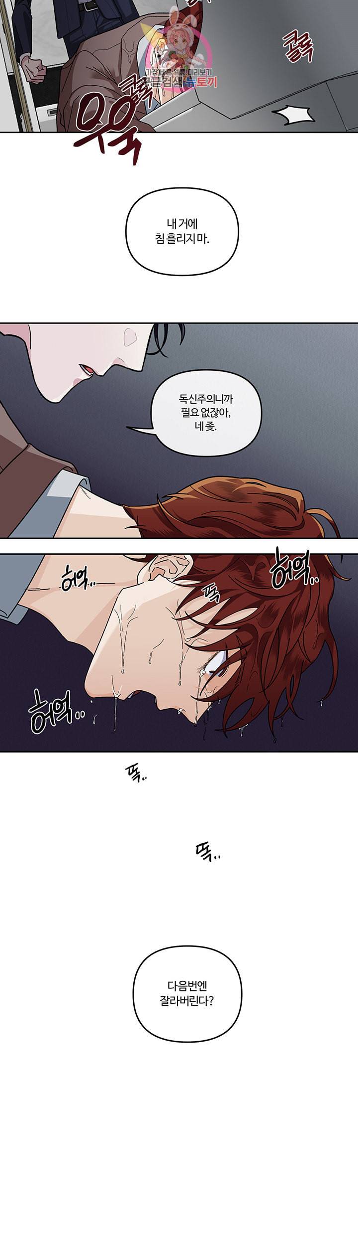 외사랑 11화 16
