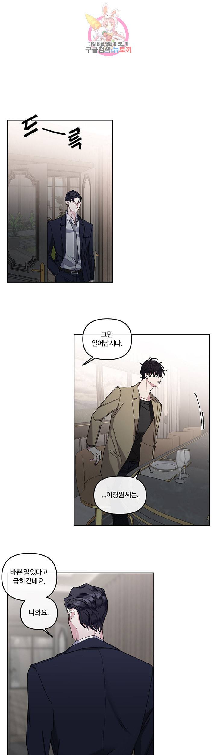 외사랑 11화 17