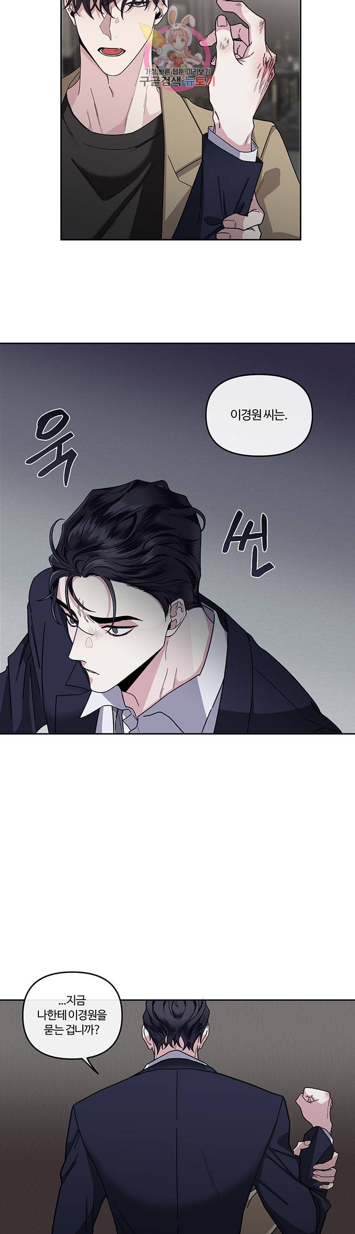 외사랑 11화 19