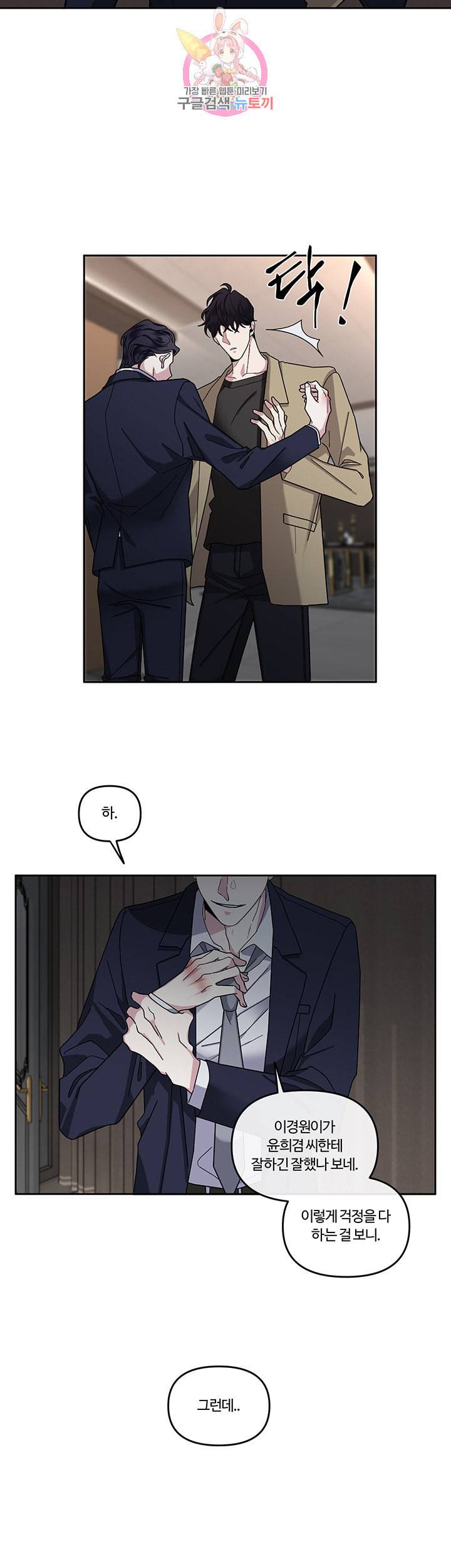 외사랑 11화 20