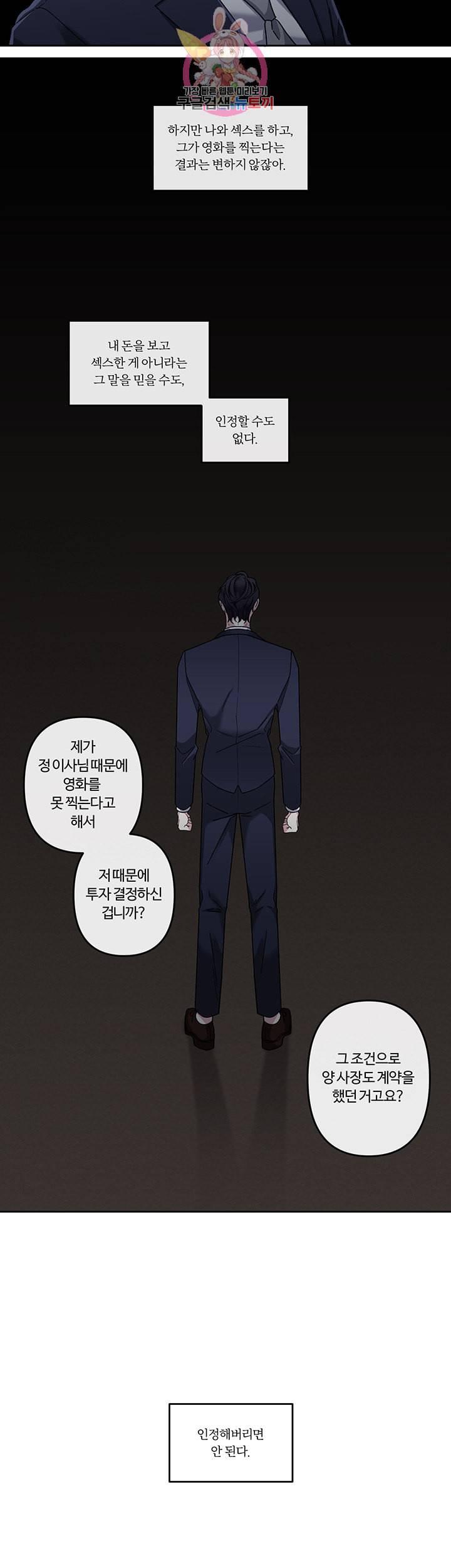 외사랑 11화 27