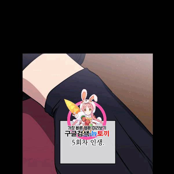 치트라 106화 1