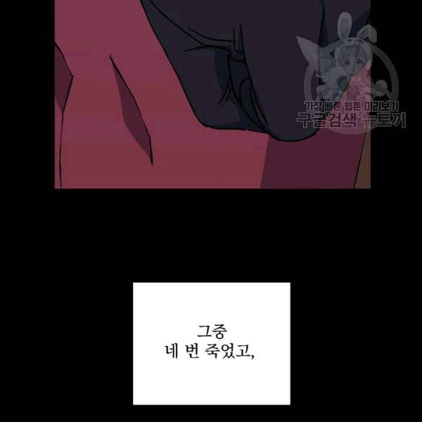 치트라 106화 2