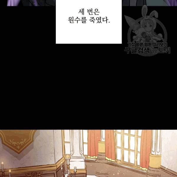 치트라 106화 4