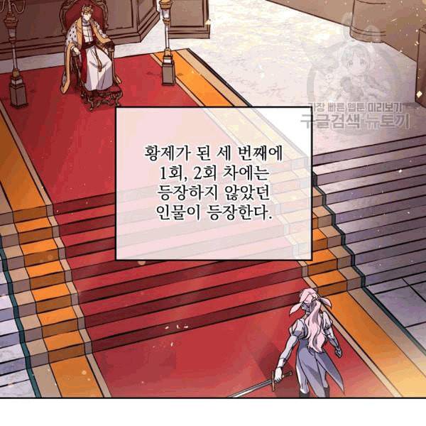 치트라 106화 5