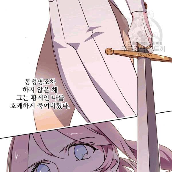 치트라 106화 7