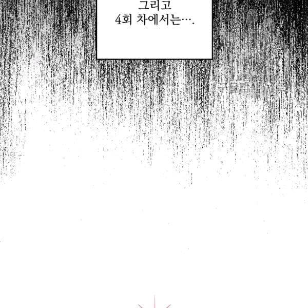 치트라 106화 9