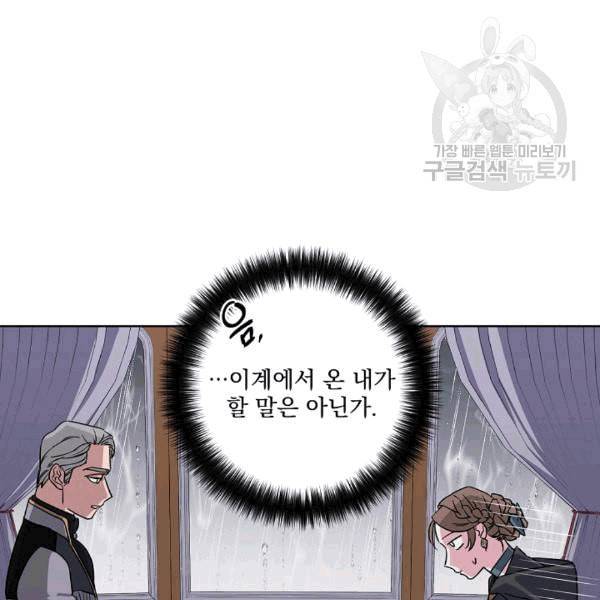 치트라 106화 15