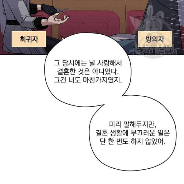 치트라 106화 16