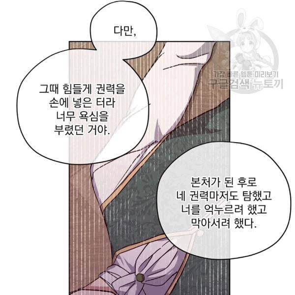 치트라 106화 17
