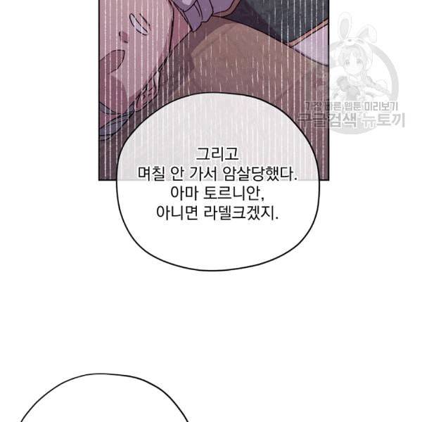 치트라 106화 18