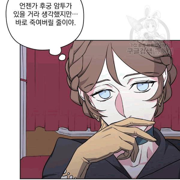 치트라 106화 19