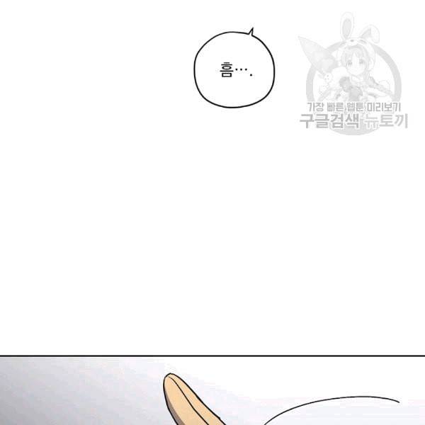 치트라 106화 20