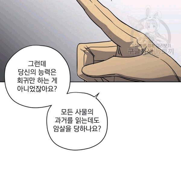 치트라 106화 21