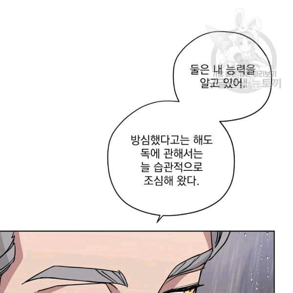치트라 106화 22