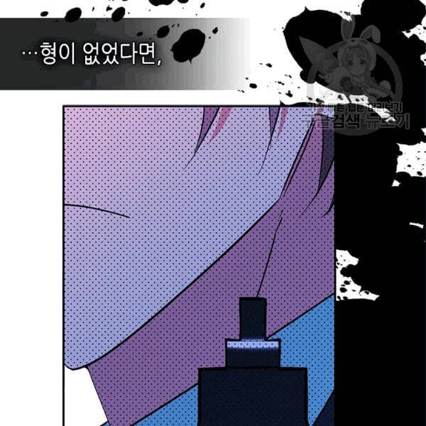 마이 페어 풋맨 55화 9