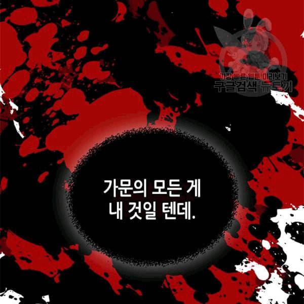 마이 페어 풋맨 55화 11