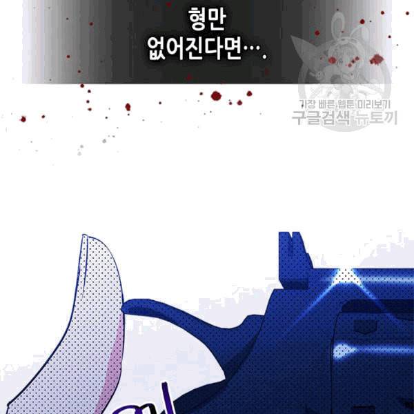 마이 페어 풋맨 55화 13
