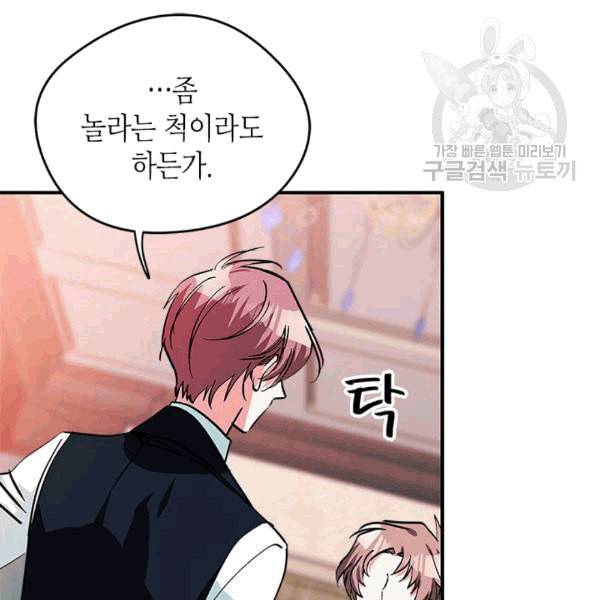 마이 페어 풋맨 55화 20