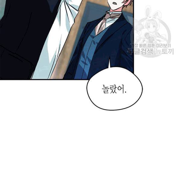 마이 페어 풋맨 55화 21