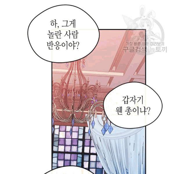 마이 페어 풋맨 55화 22