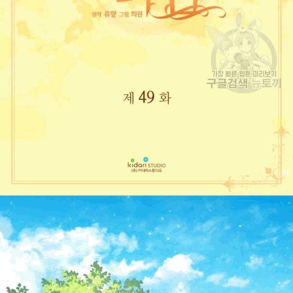 빛과 그림자 + 골든 타임 49화 3