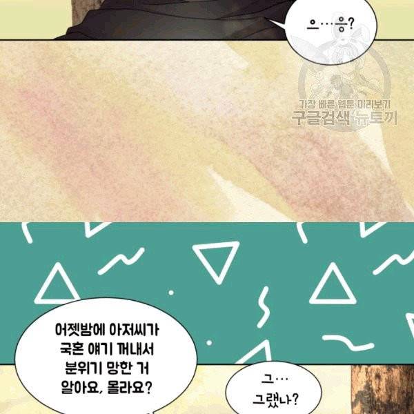 빛과 그림자 + 골든 타임 49화 6