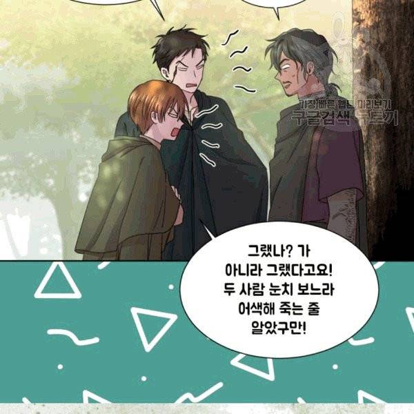 빛과 그림자 + 골든 타임 49화 7