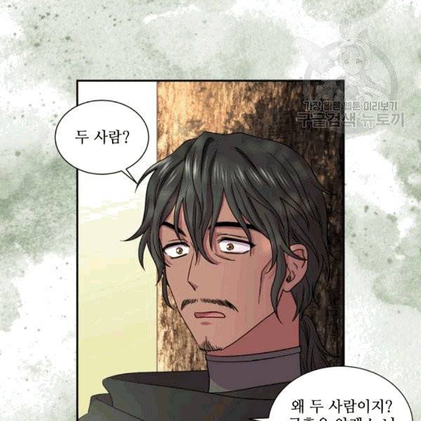빛과 그림자 + 골든 타임 49화 8