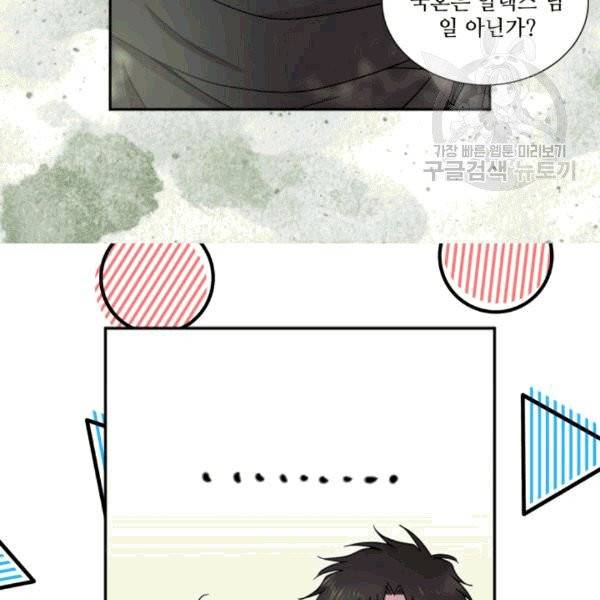 빛과 그림자 + 골든 타임 49화 9