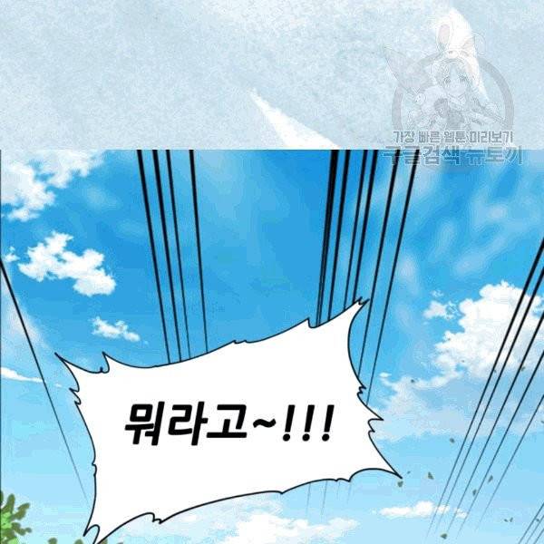 빛과 그림자 + 골든 타임 49화 12