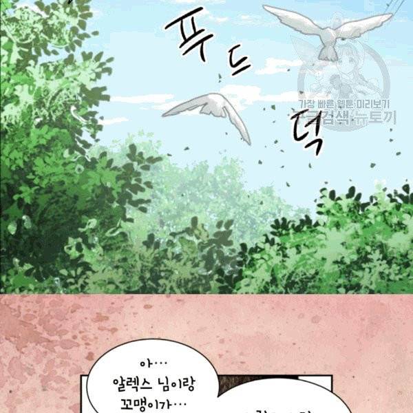 빛과 그림자 + 골든 타임 49화 13