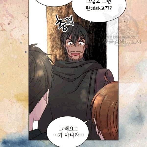 빛과 그림자 + 골든 타임 49화 14